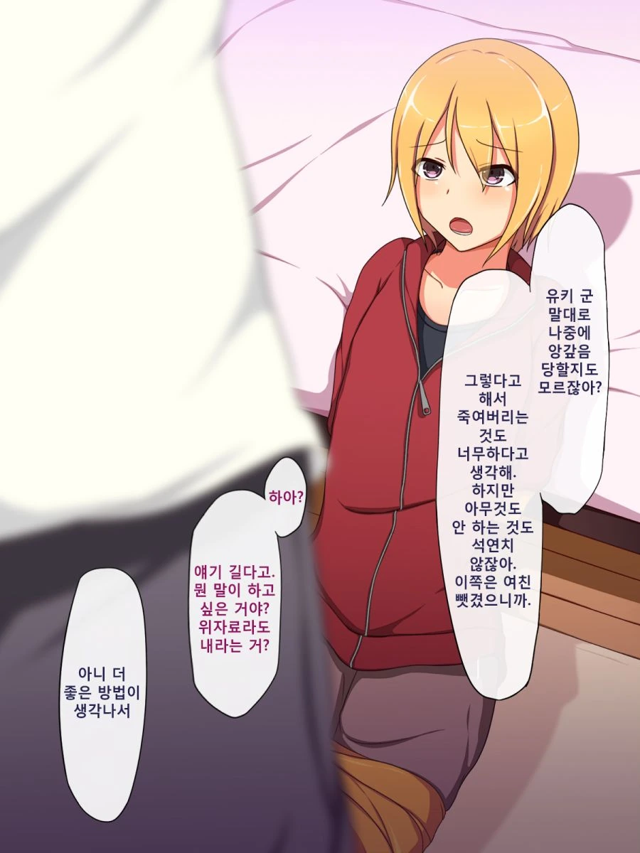 manga_3387208_007.webp