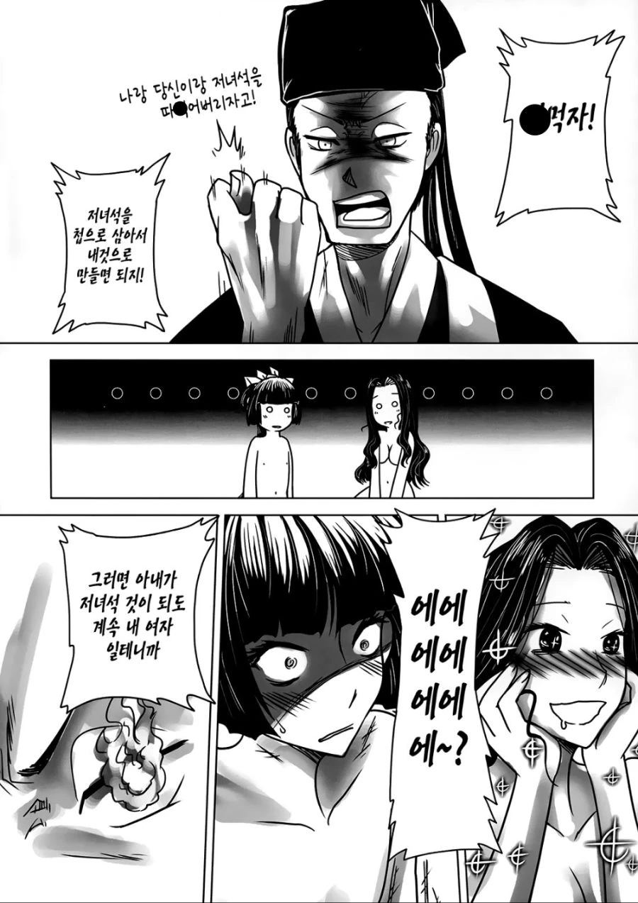 manga_3387208_009.webp