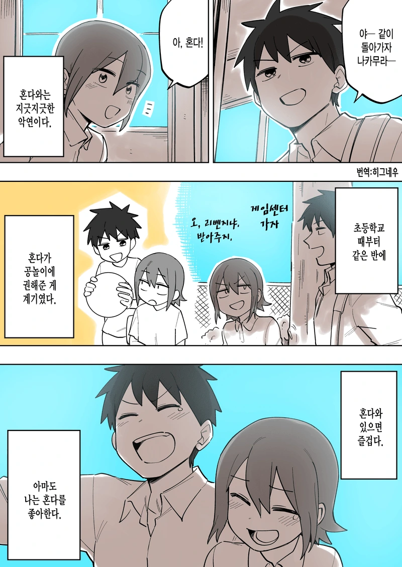 신입사원 홍콩연수 시켜주능 부장님 이미지 4