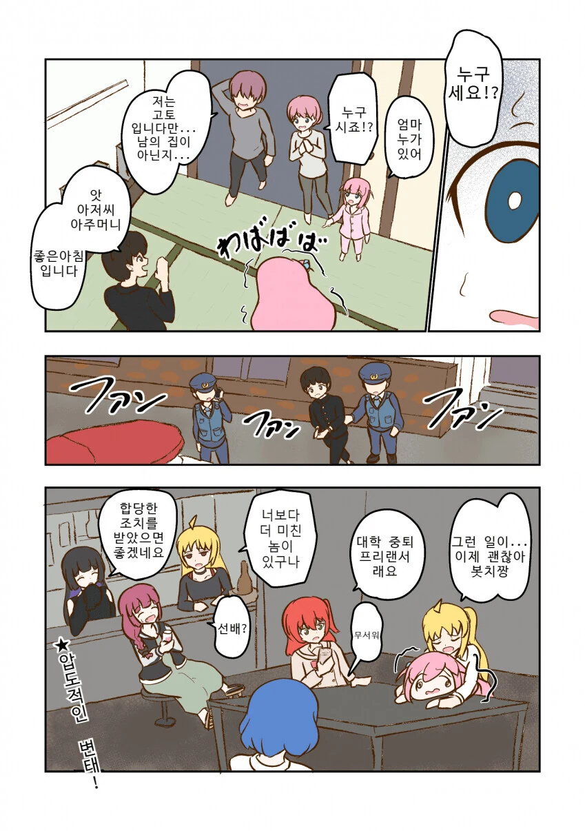 헬스 트레이너한테 뺨맞은 탄지로.manhwa 대표 이미지