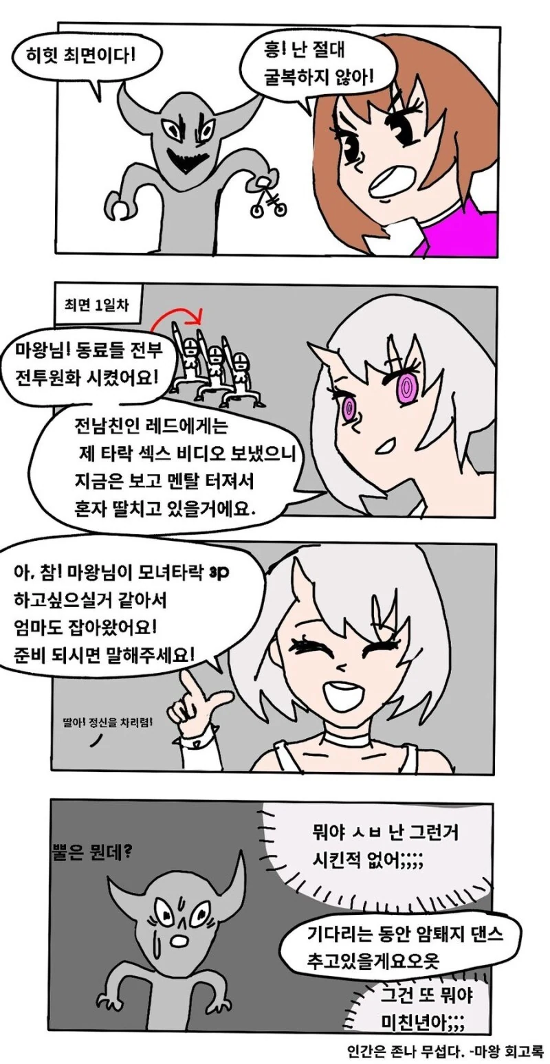 소꿉친구를 무시하는 만화 대표 이미지