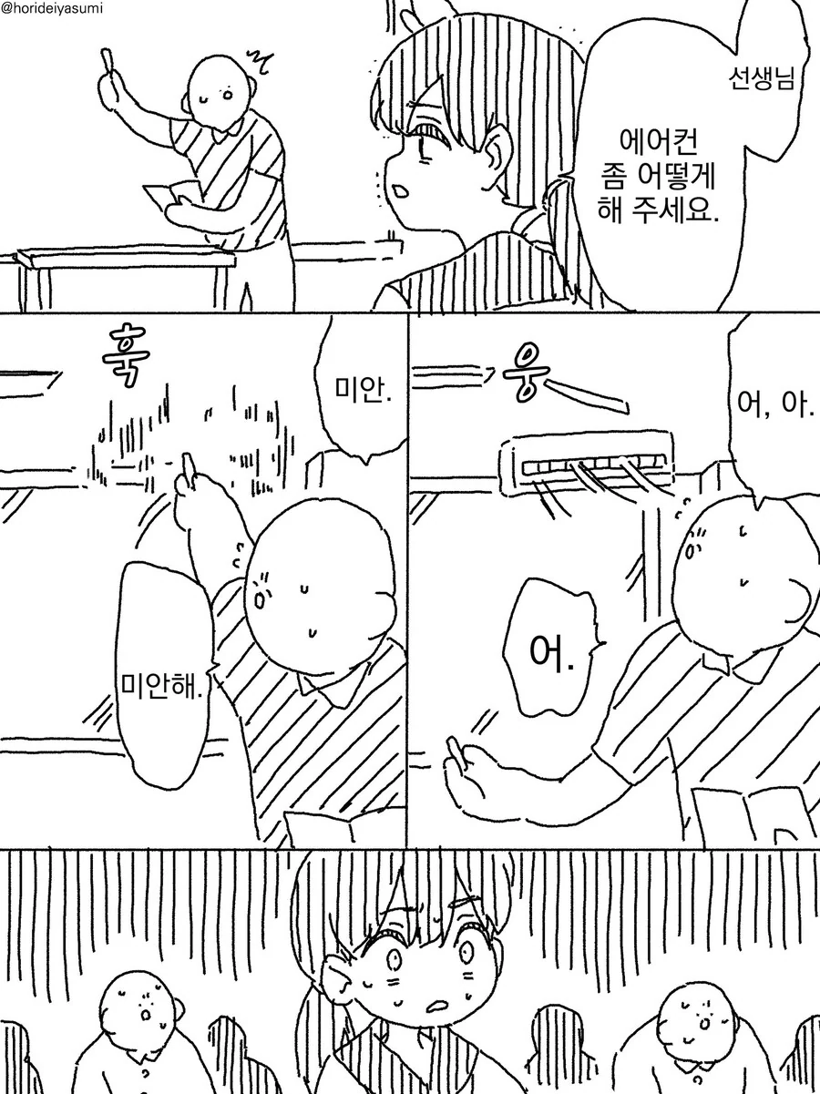 뻔한 자1살 이야기.manhwa 대표 이미지