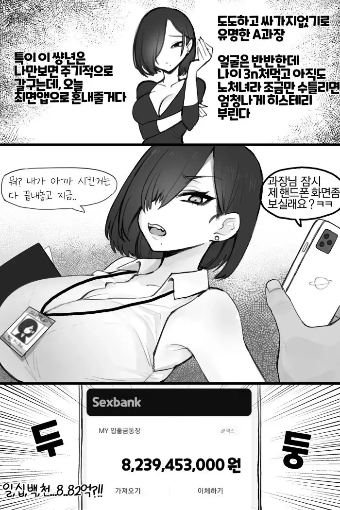 [말딸] 무대 연습중인 에이신 플래시 이미지 2
