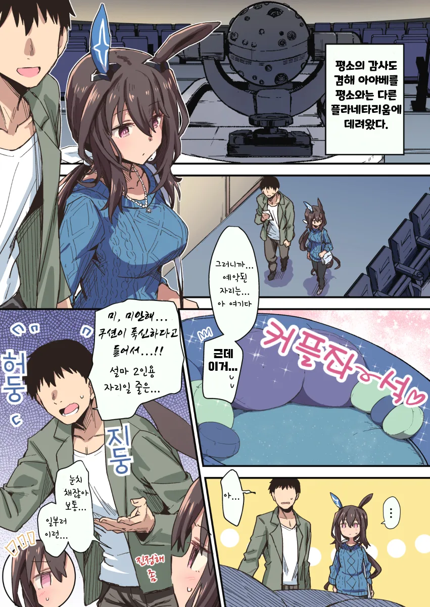지구를 지키는 마법소녀 망가 manga 대표 이미지