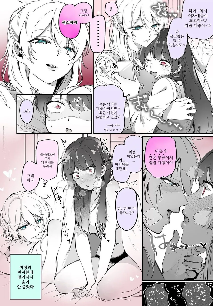 [원신] 후편은 없는 술자리 유라.manhwa 대표 이미지