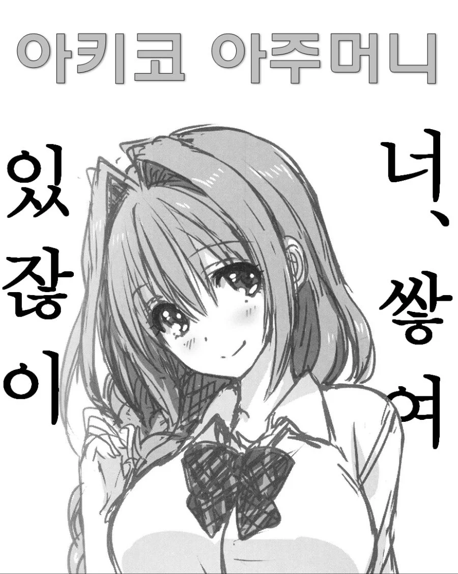 이 세계 전생 만화 대표 이미지