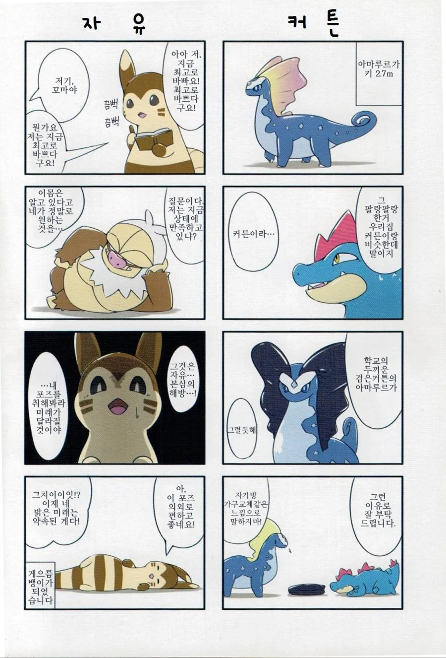 쓰레기 초능력만 가진 사람들이 모인 .manhwa 대표 이미지