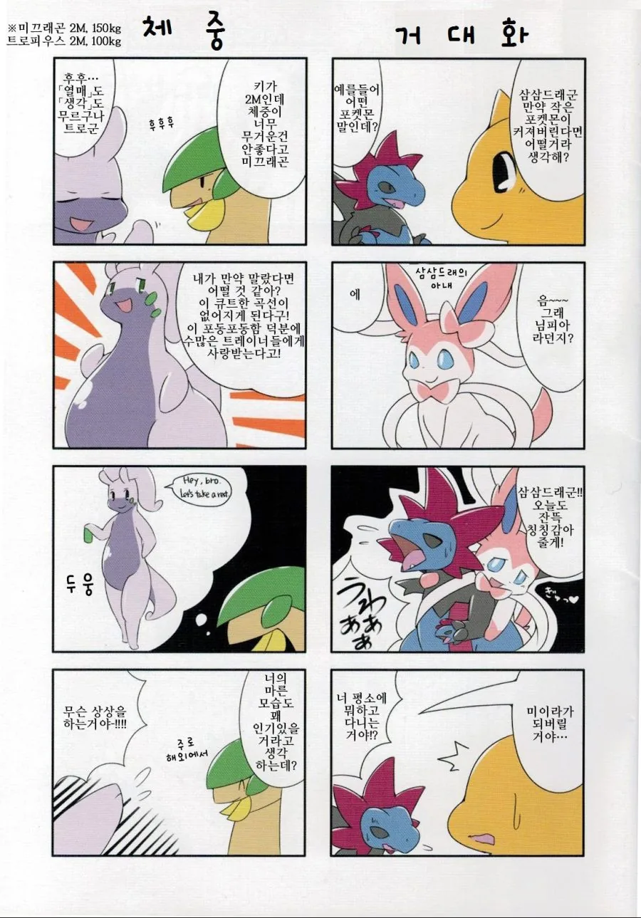 manga_3576605_002.webp