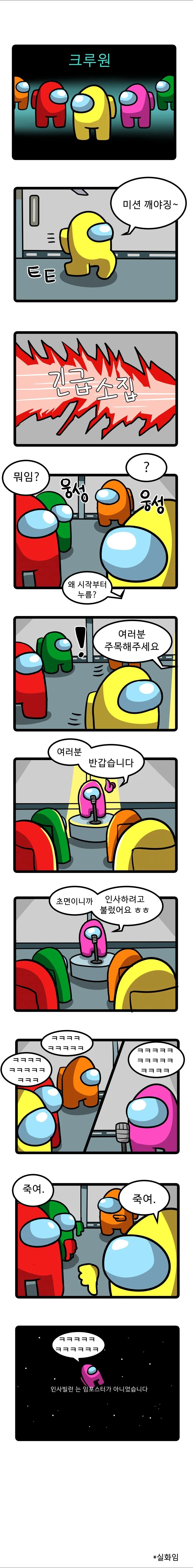 겁많고 소심한 거인녀 Manhwa 이미지 4