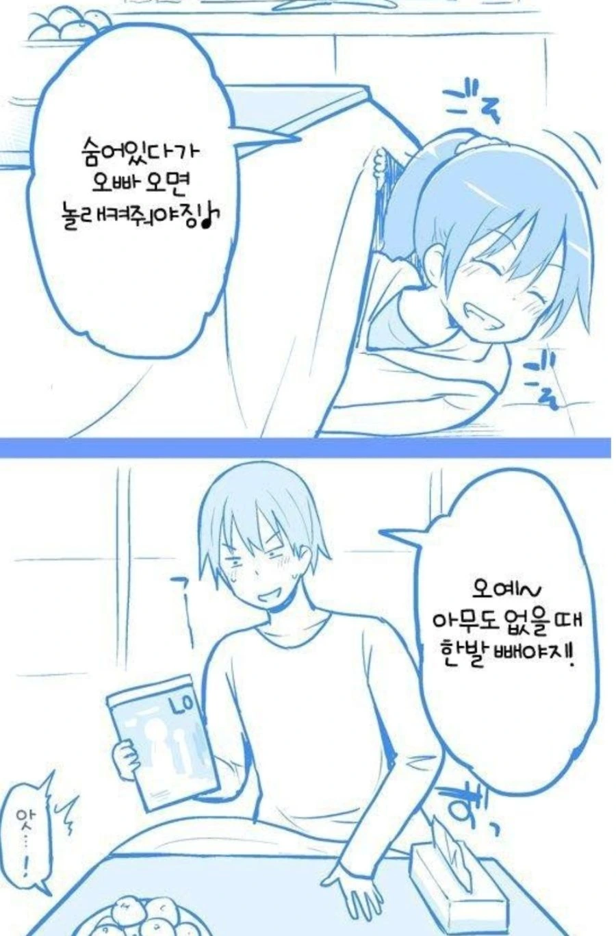 사역마를 소환했는데 뭔가 대단히 잘못 된 .manwha 이미지 4