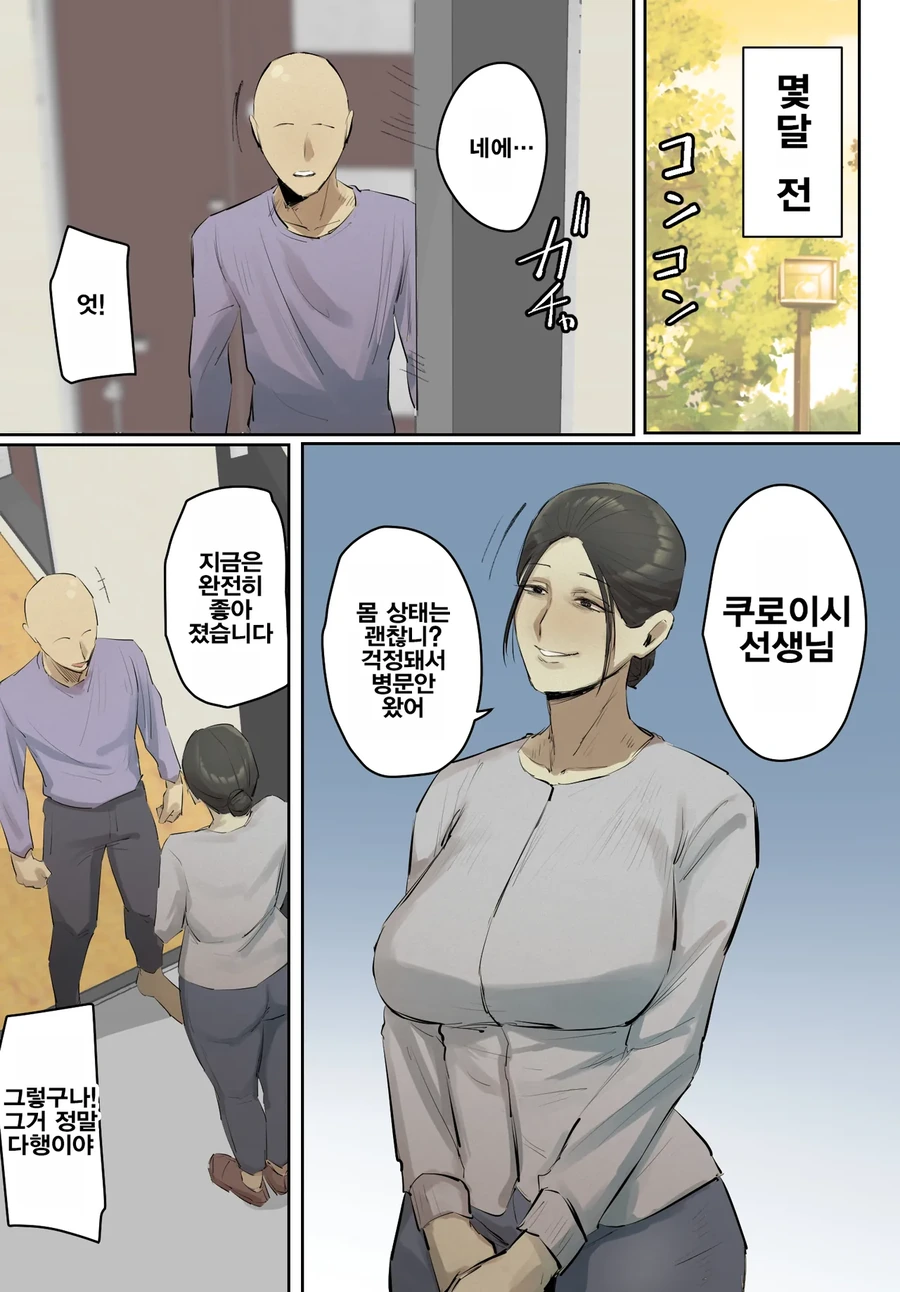 39살 아줌마랑 클럽 가는 .manwha 이미지 2