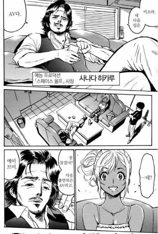 좋아좋아 하는 여친의 숨겨진 비밀...Manga 대표 이미지
