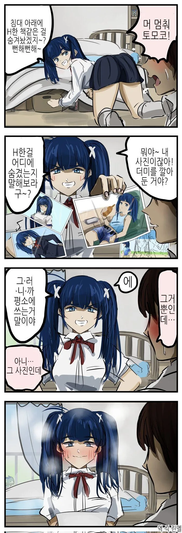 상사의 ㅍㅌ를 골라주는 만화.manga(ㅎㅂ?) 대표 이미지