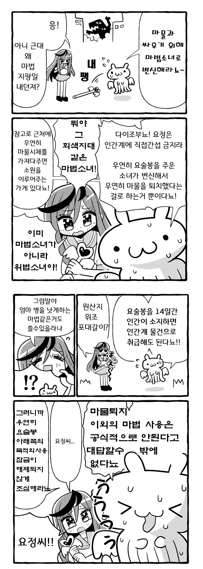 @) 히오리에게 배게를 선물한.manhwa 대표 이미지