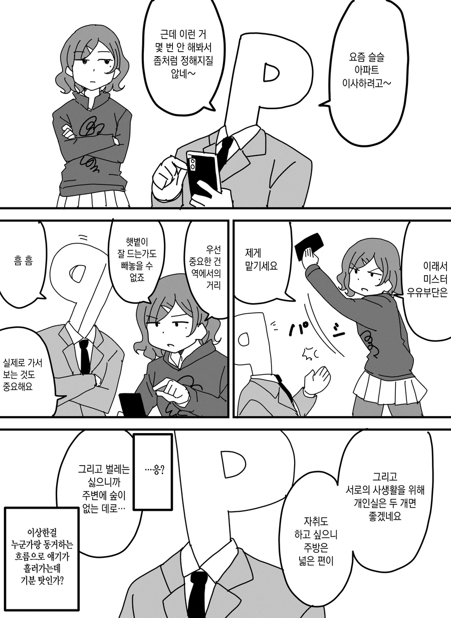 체포하겠어) 근육이 이렇게나 귀엽냐? 대표 이미지