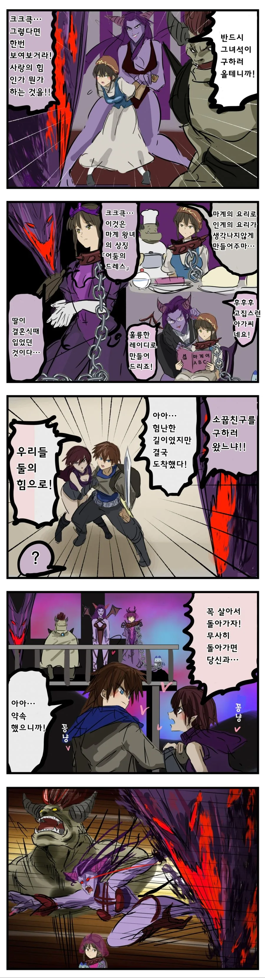 신입사원 홍콩연수 시켜주능 부장님 이미지 2