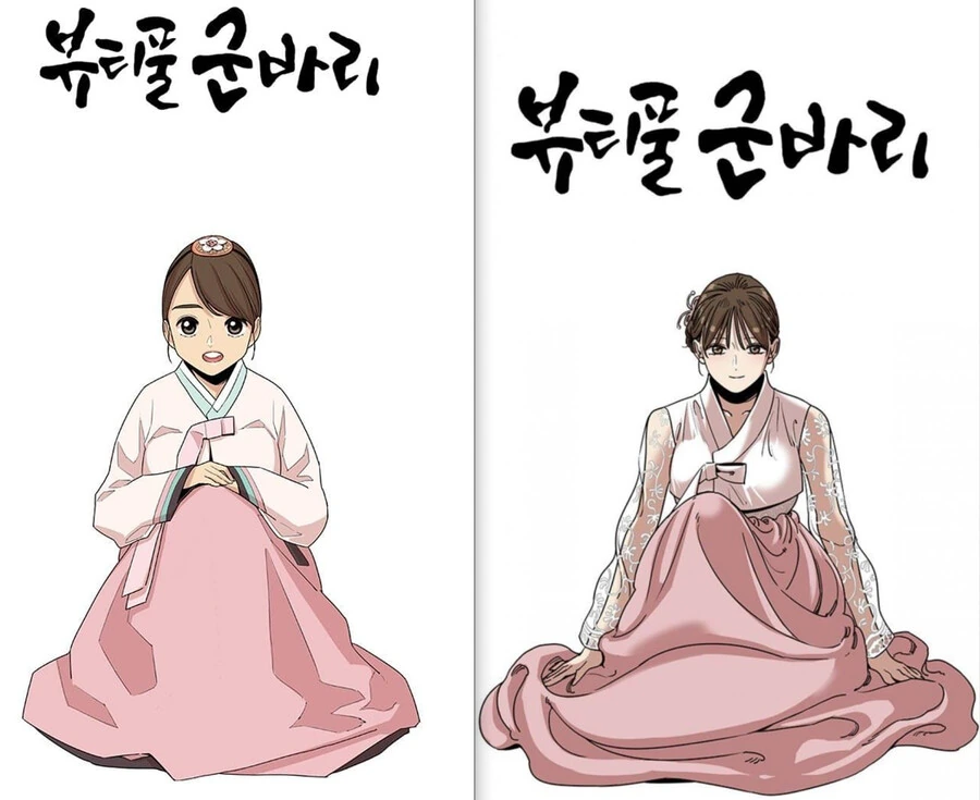 인간을 사랑하는 사신짱순애manga 대표 이미지