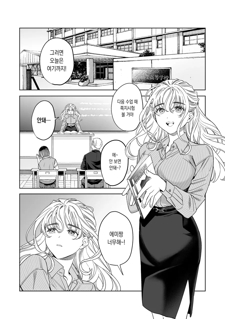 퍼옴) SCP-8626 "조용히 바라보는 아이들" 만화.manhwa 이미지 2