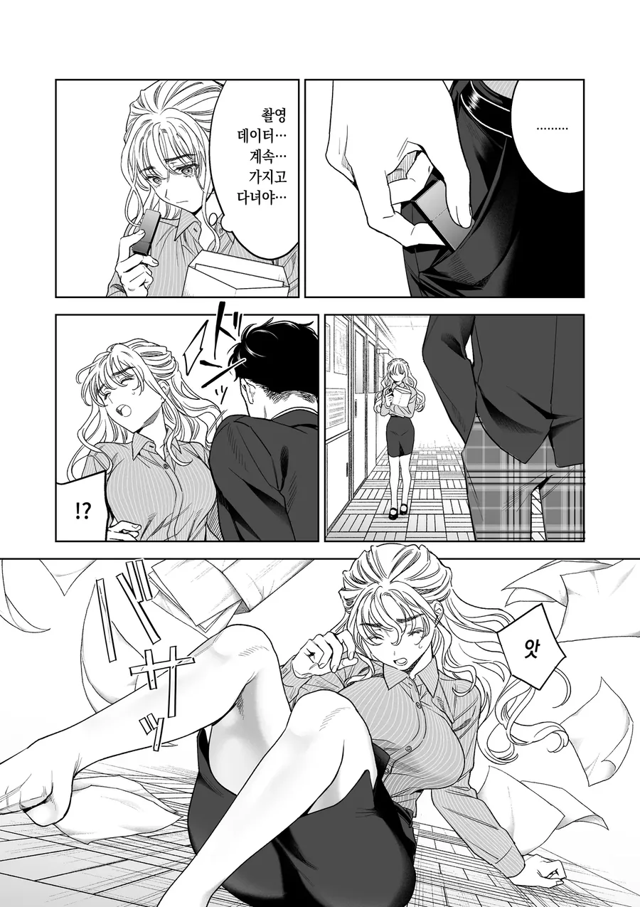 28세 G컵 89사이즈의 여교사씨.manwha_3.webp