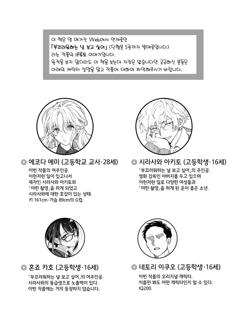 28세 G컵 89사이즈의 여교사씨.manwha_6.webp