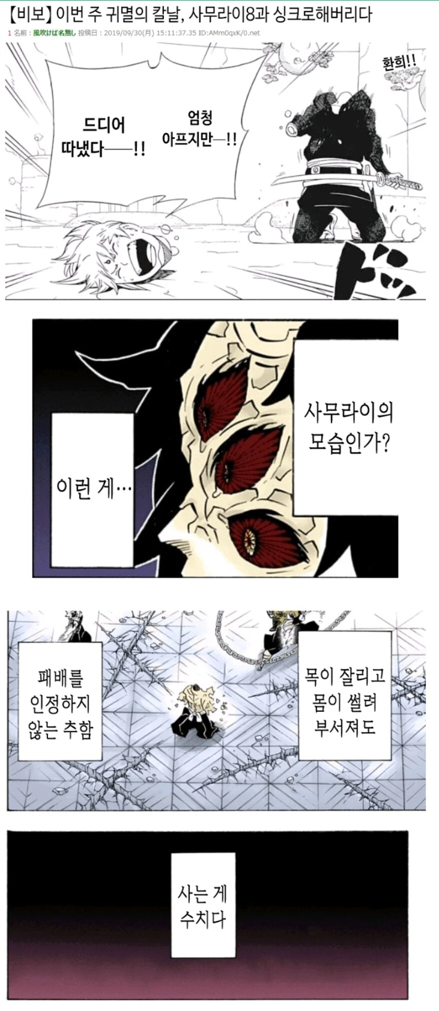 소년만화 역사에 남을 사무라이 대전_3.jpg