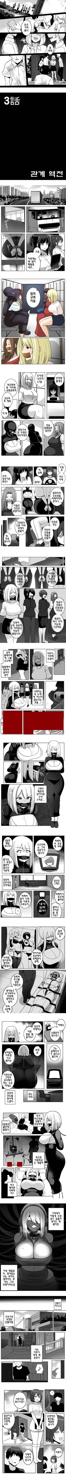 말딸)트레이너가 말딸들에게 수치플을 강요하는 manhwa 이미지 2
