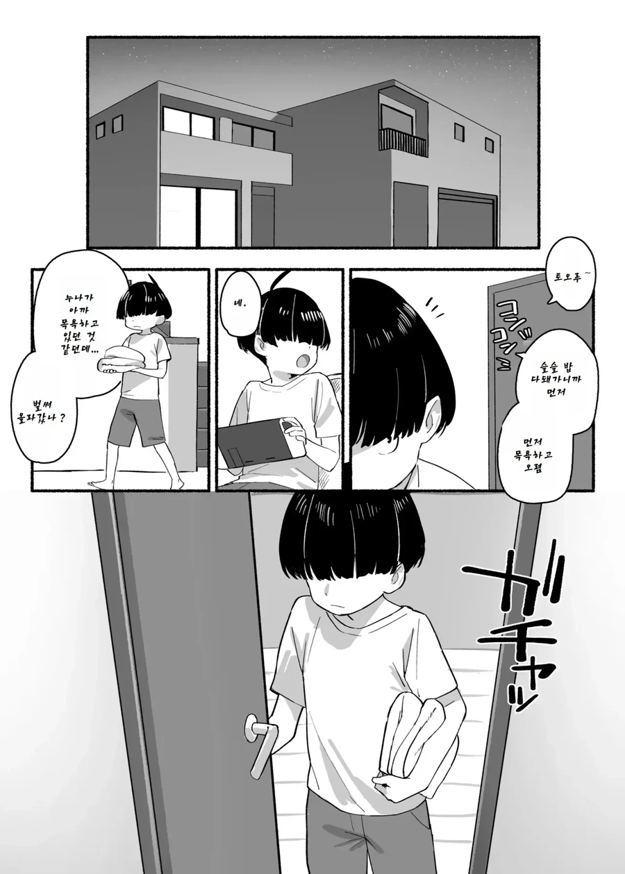 공장 만화 이미지 5