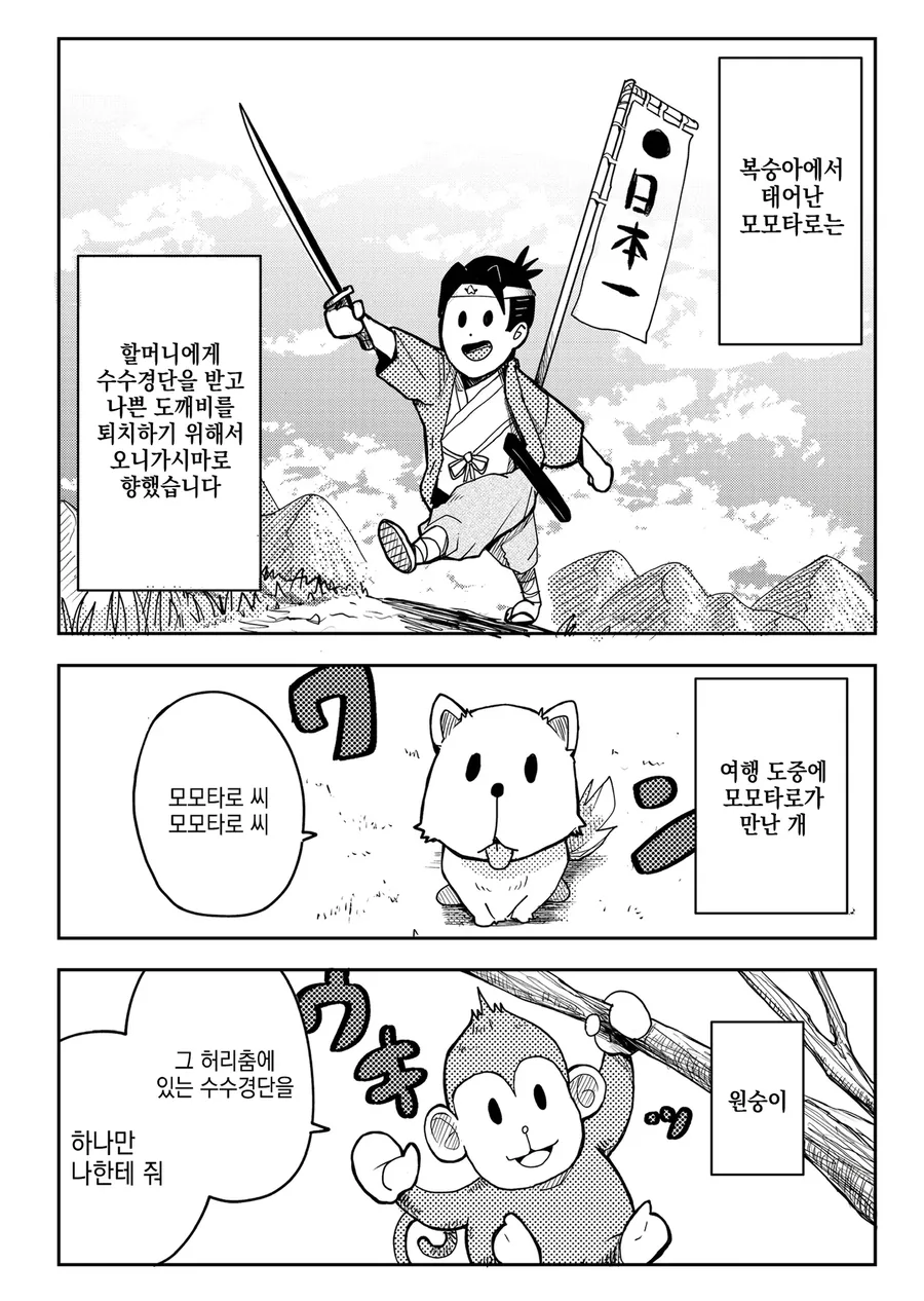 ㅎㅂ) ㅅㅇ오크와 공주기사의 ㄱㅂ종 가정교육.MANWHA 대표 이미지