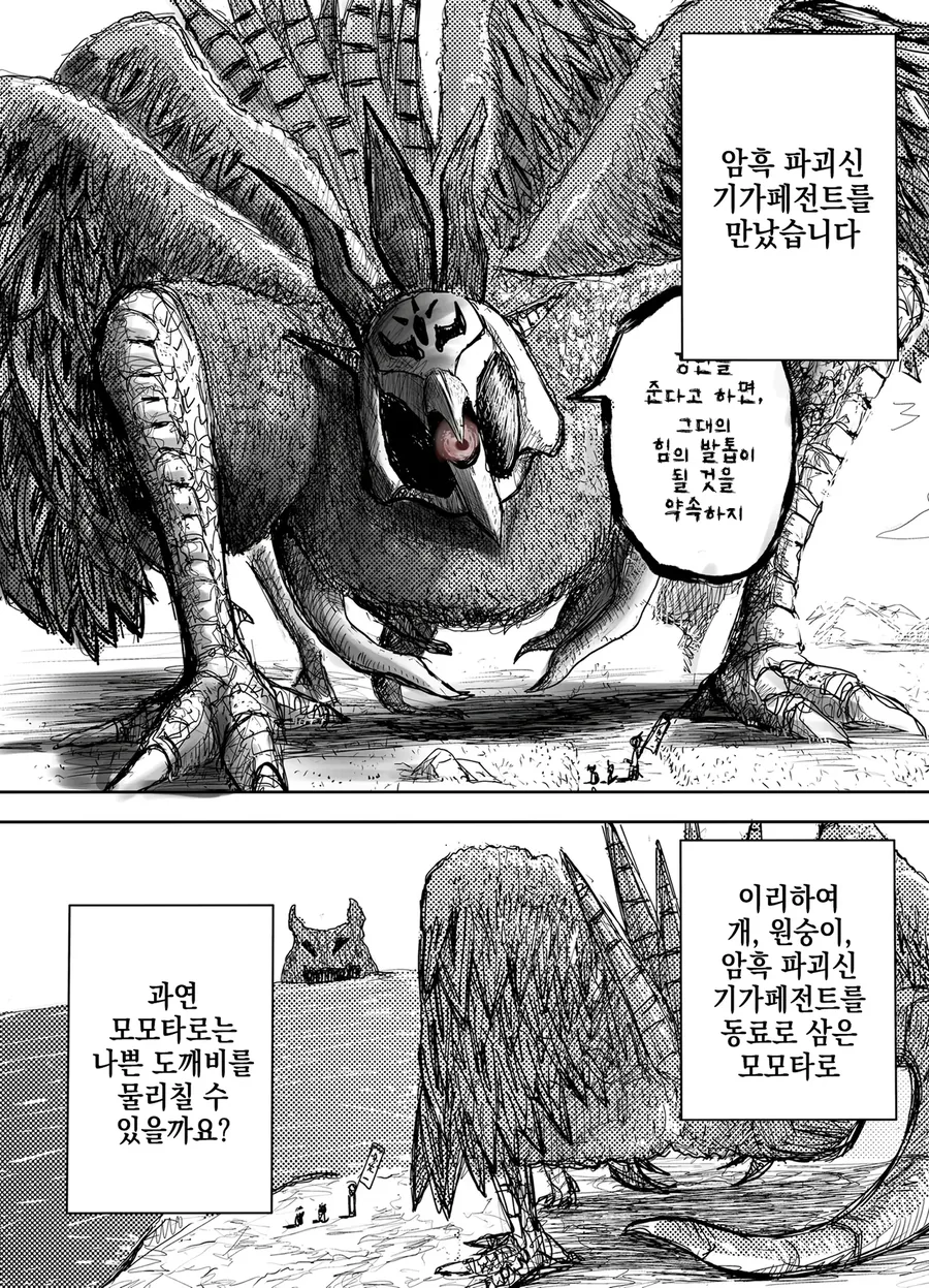 모모타로 이야기 만화_2.webp