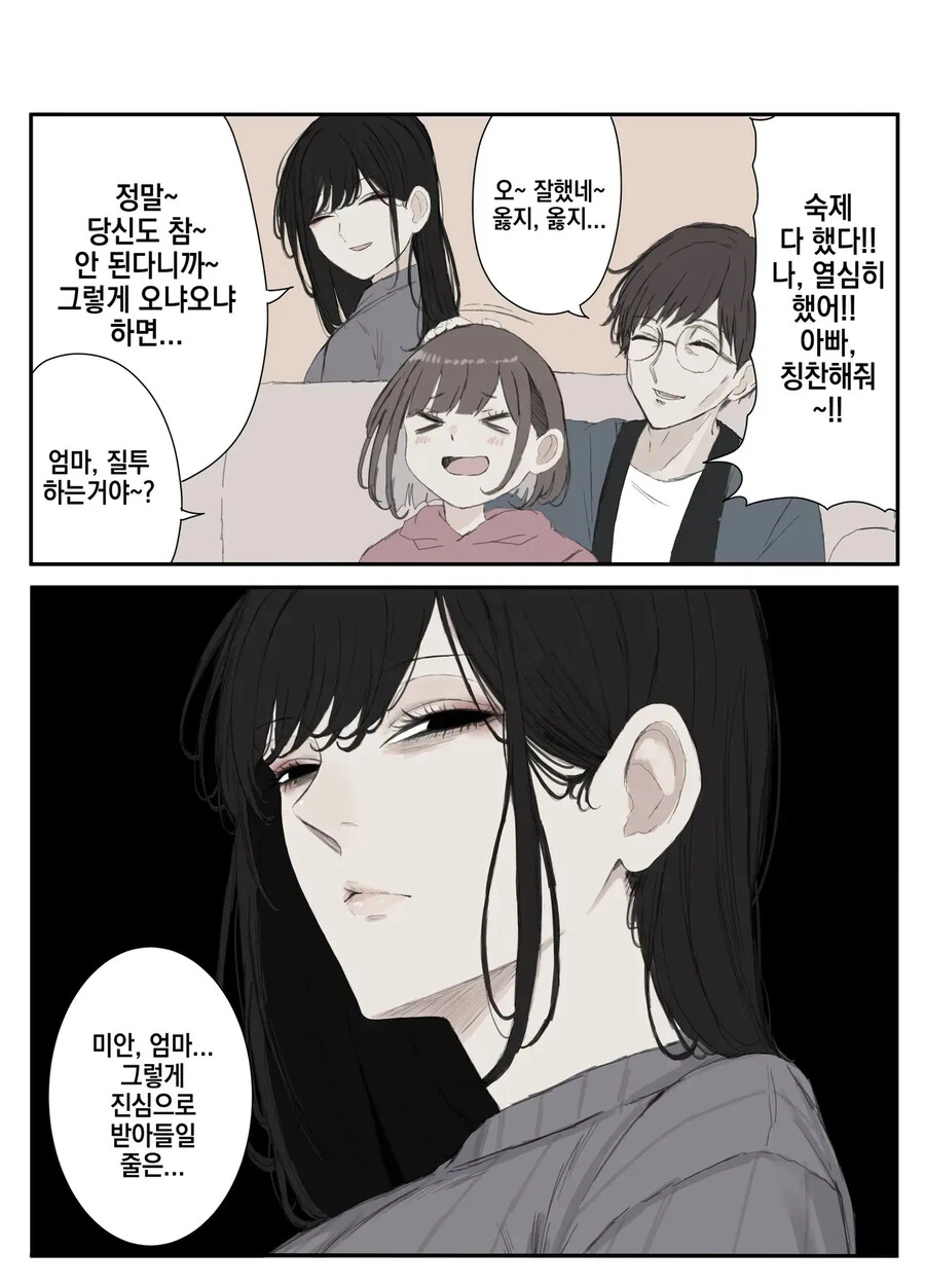 새로운 마법을 배운 프리렌 망가 . manga 이미지 3
