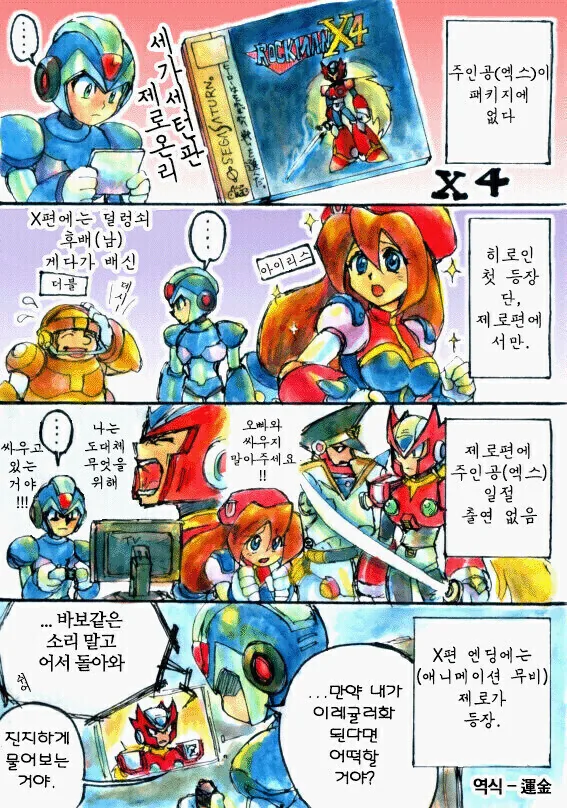 파티에서 추방당하는 기사 .manwha 대표 이미지