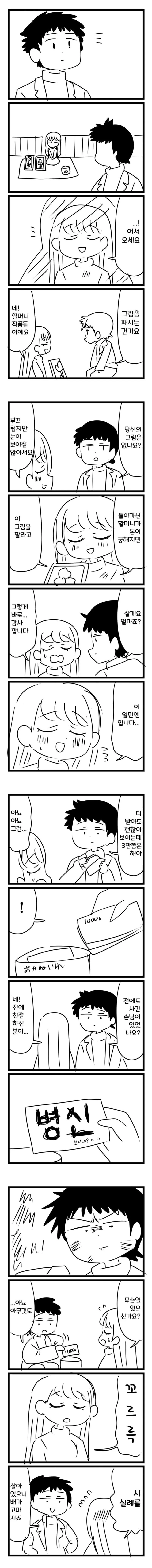 말딸)타키카페의 팬 서비스 대표 이미지