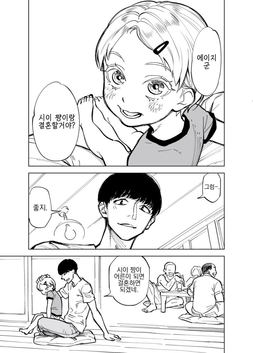 X지가 큰죄로 체포합니다.MANGA 이미지 6