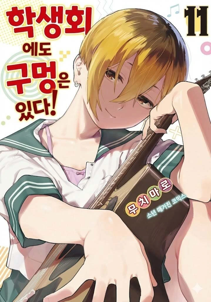 마을 여자를 잡아 먹는 수호신 만화.manga 이미지 2