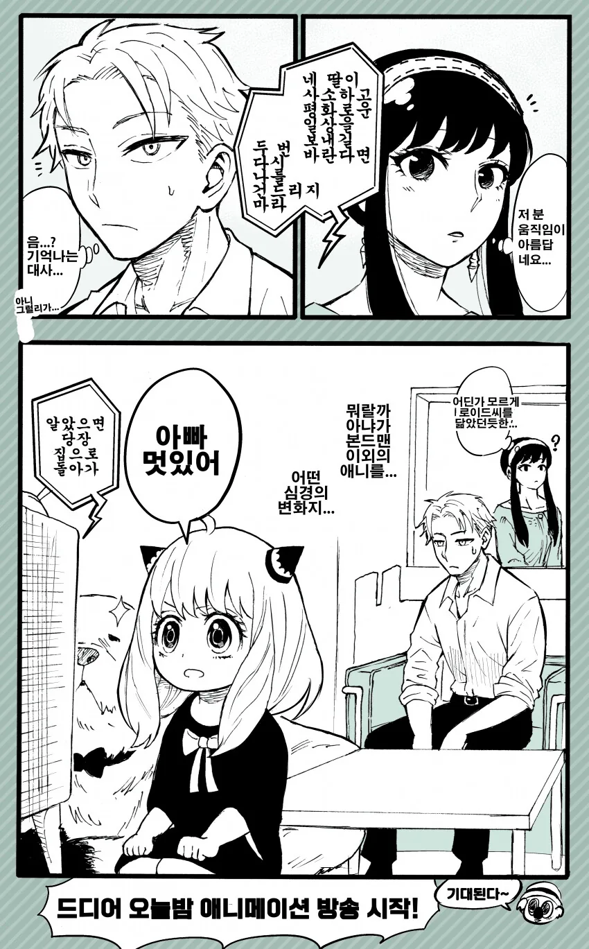 @) 바부미 마스터 타카네.manga 이미지 2