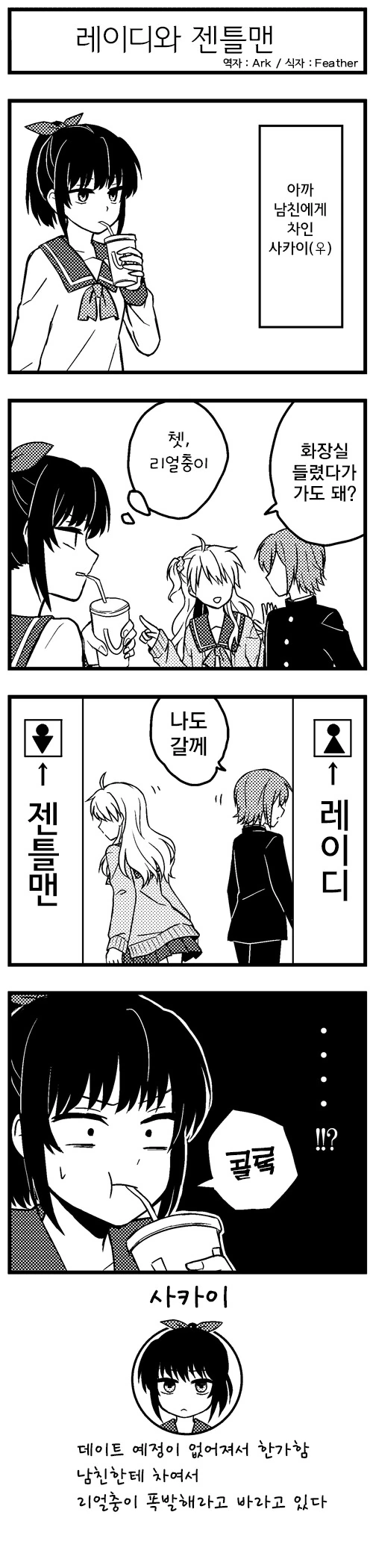 포켓몬)구즈마가 루자미네의 기승위 ㅇㅠ두대ㅈㅇ로 가버리는 만화 이미지 2