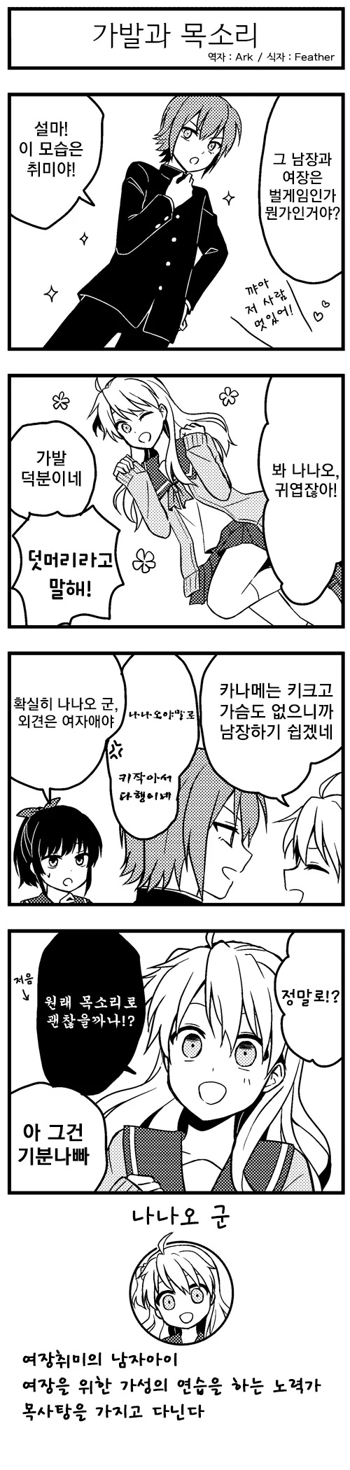 manga_3882175_003.webp