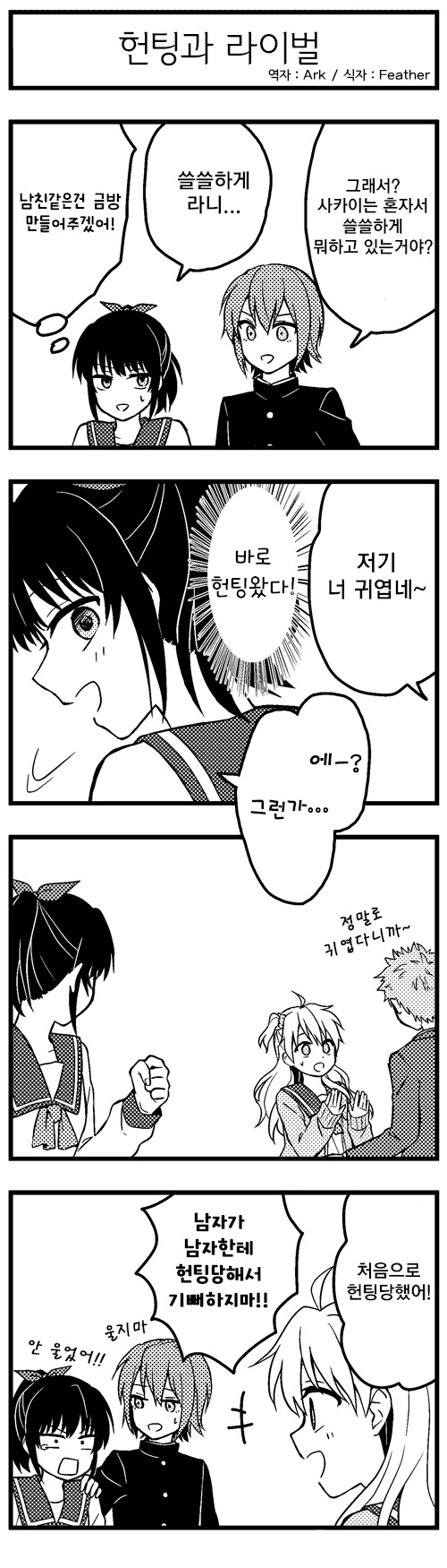 manga_3882175_004.webp