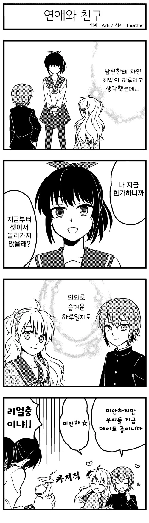 manga_3882175_006.webp