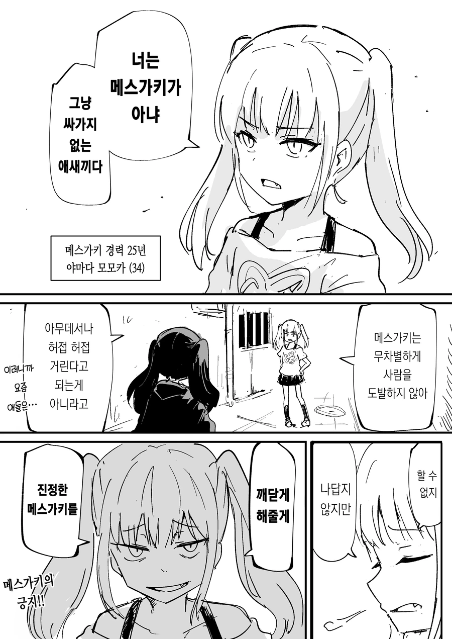 TS마법 배우는 만화 이미지 2