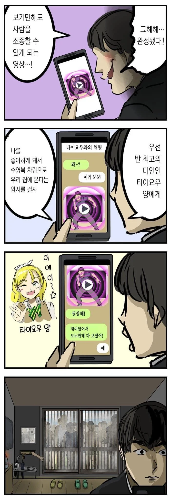 [@] 눈을 떠 보니 옆에 리오가 ㅇㅁ으로 누워있었다.manhwa 대표 이미지