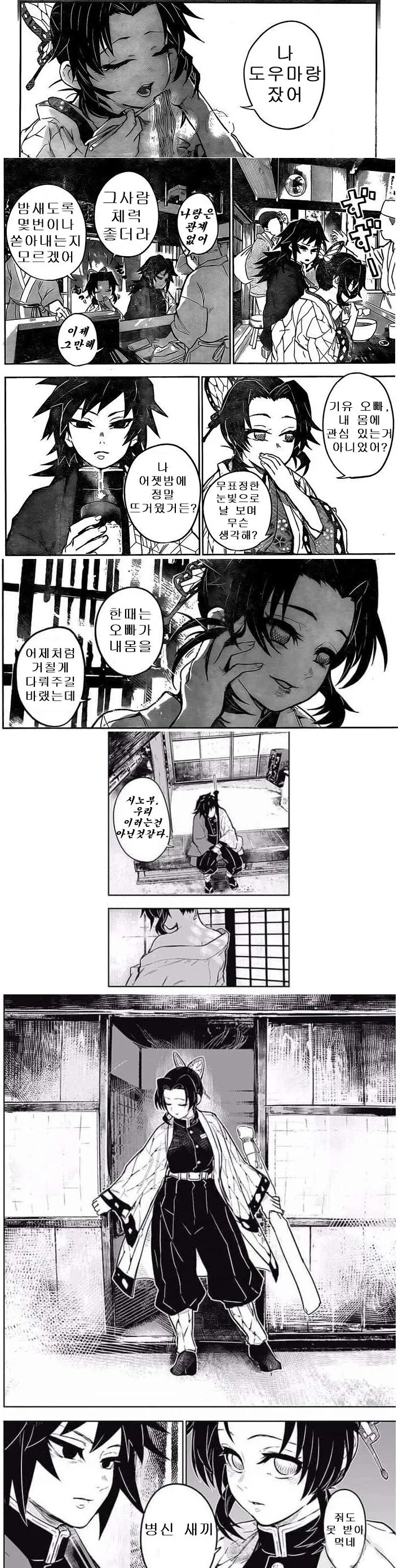 마을 여자를 잡아 먹는 수호신 만화.manga 대표 이미지