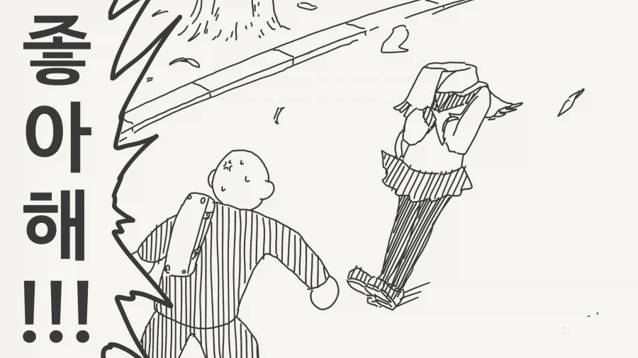 메스가키 투명녀와 사귀는.manga_2.webp