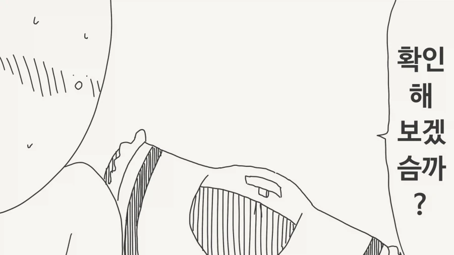 메스가키 투명녀와 사귀는.manga_7.webp