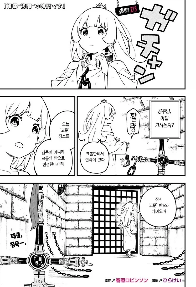 (소전)리벨리온 보비는 만화.manga 대표 이미지