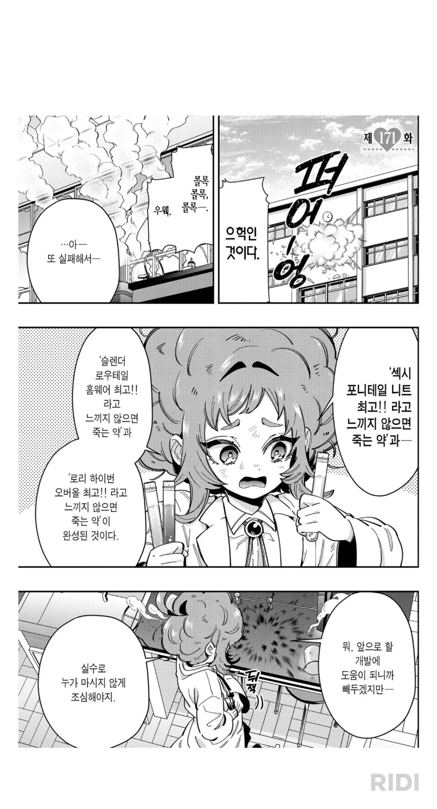 [@] 동거.manhwa 이미지 2