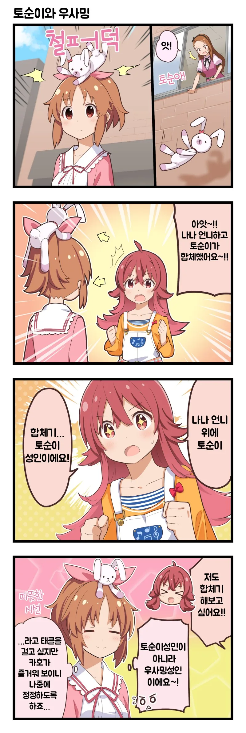 옛날에 죽었던 골댕이가 ㅅㅌ로 환생해서 내 앞에 나타난 만와.manga 이미지 3