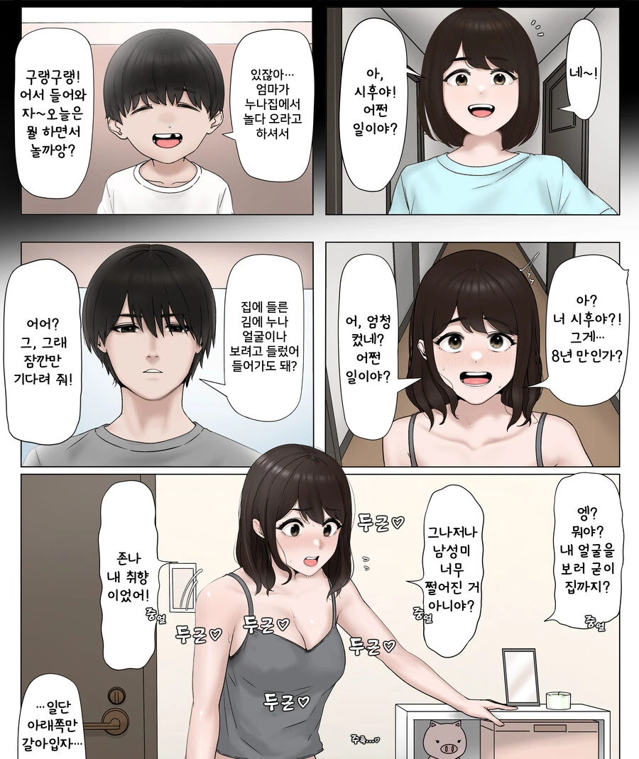 승리를 자축하는 미소녀 대표 이미지