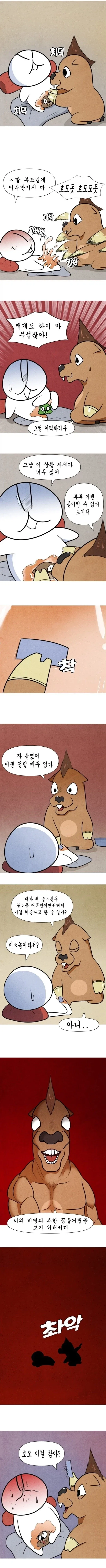 ㅇㅌㅋㄴㅋ가 ㅇㅅ하는 manhwa 대표 이미지