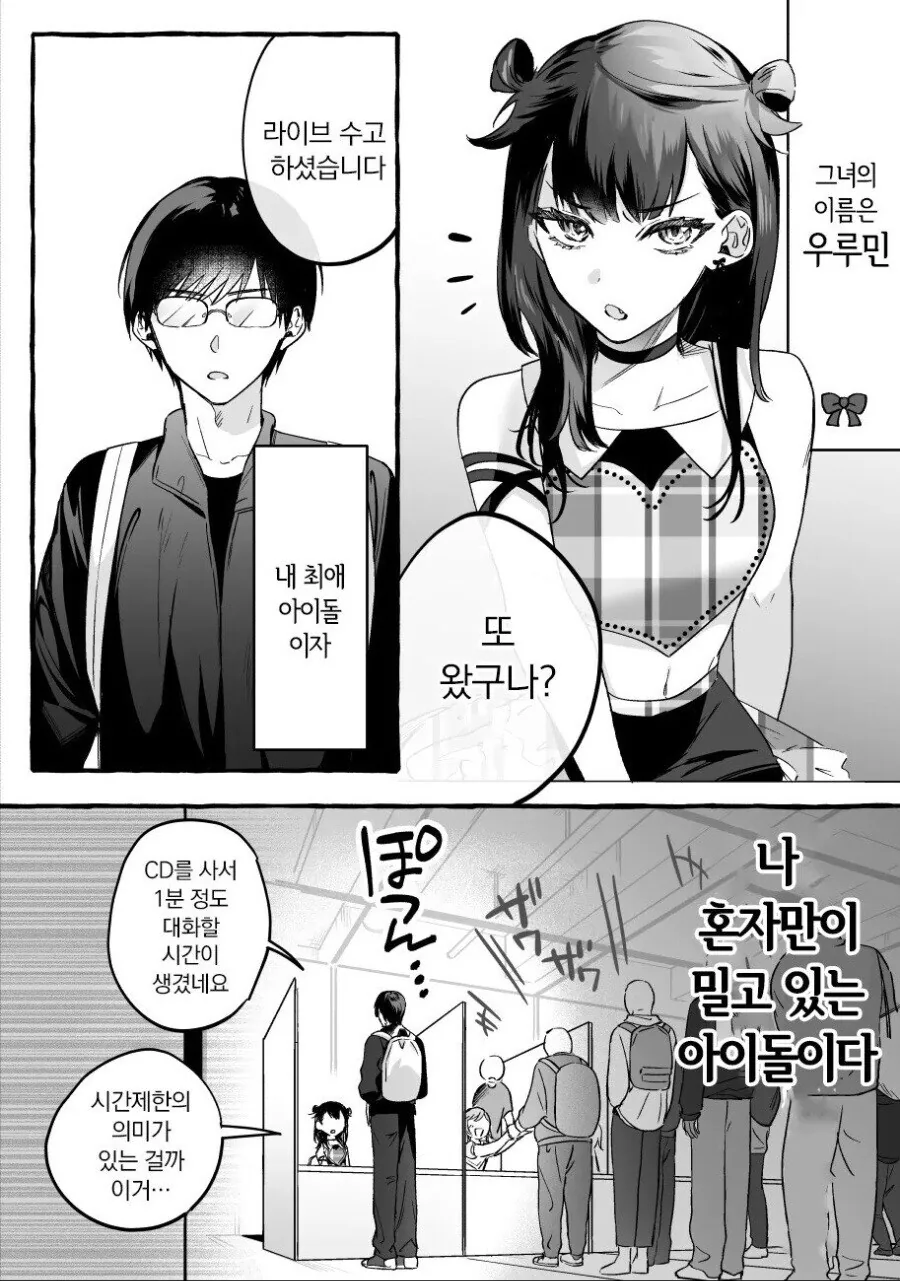 [다이의대모험]♥시한 마암 이미지 6
